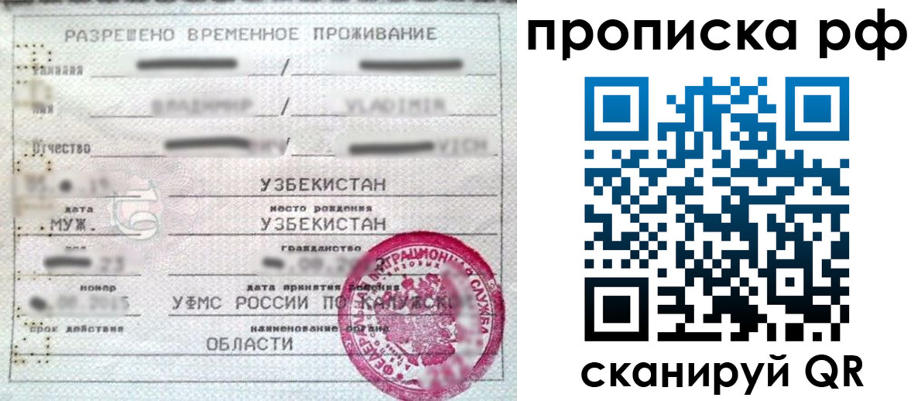 временная регистрация в Костроме