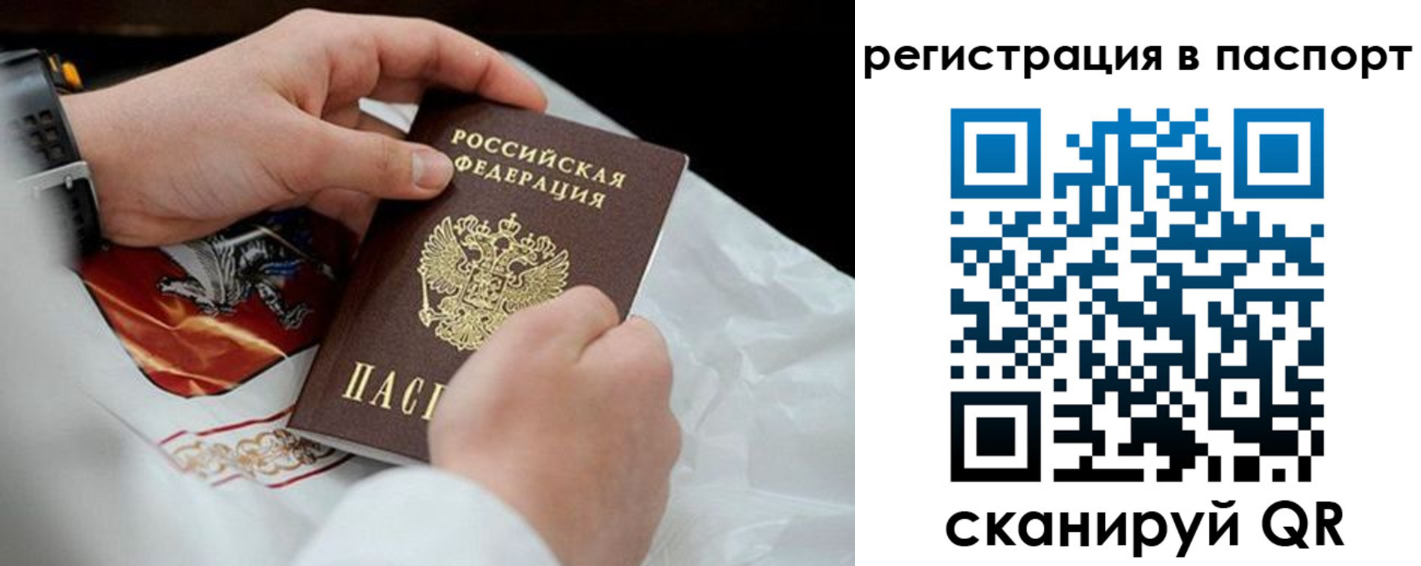 прописка ребенка в Костроме