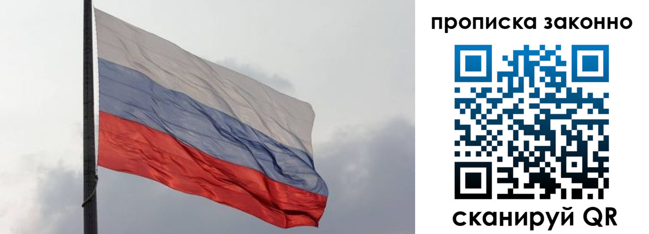 прописка в квартире в Костроме