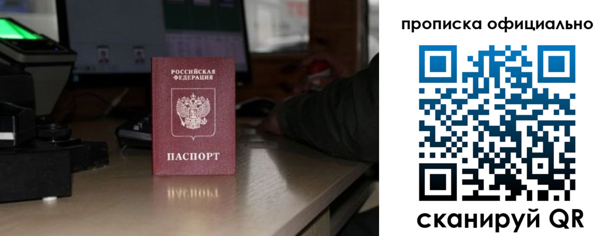 прописка гарантия в Костроме