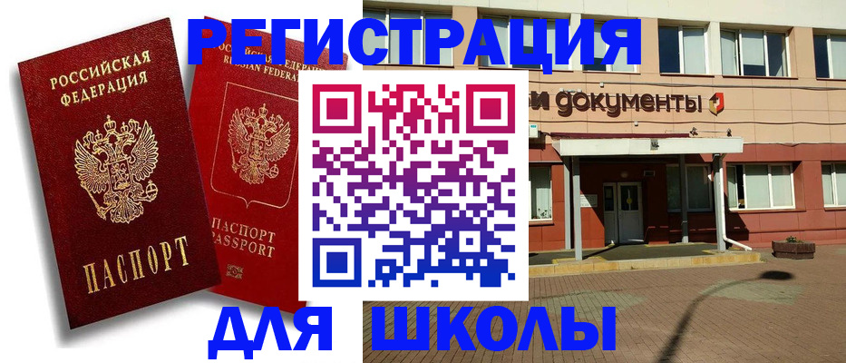 купить прописку в Костроме