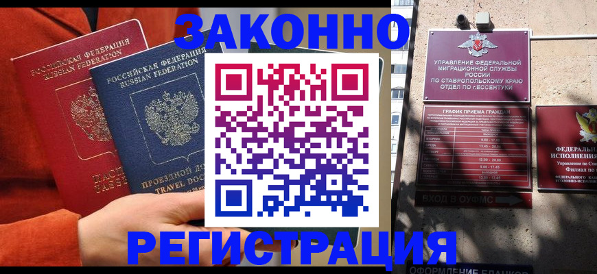 временная регистрация в Костроме