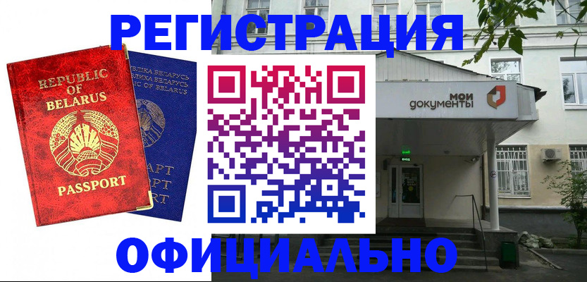 прописка для работы в Костроме