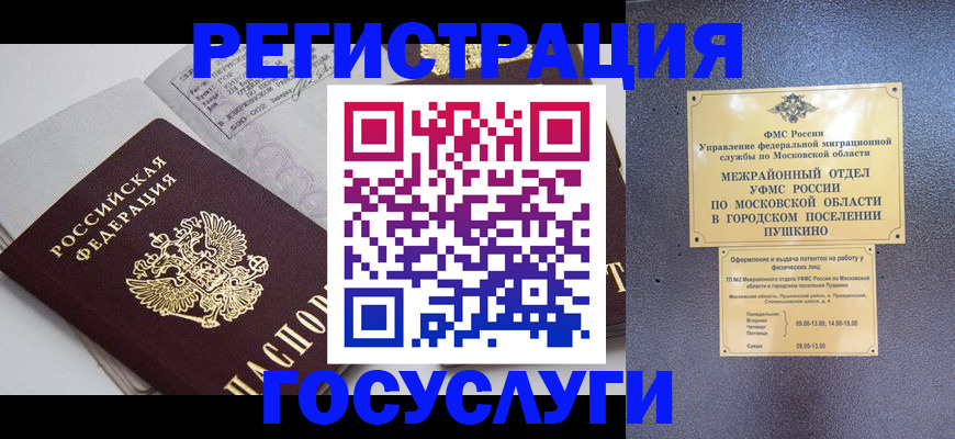 купить прописку в Костроме