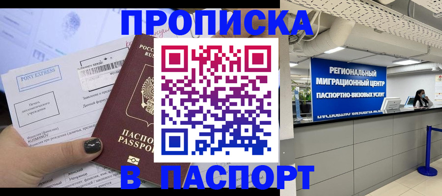 прописка для школы в Костроме