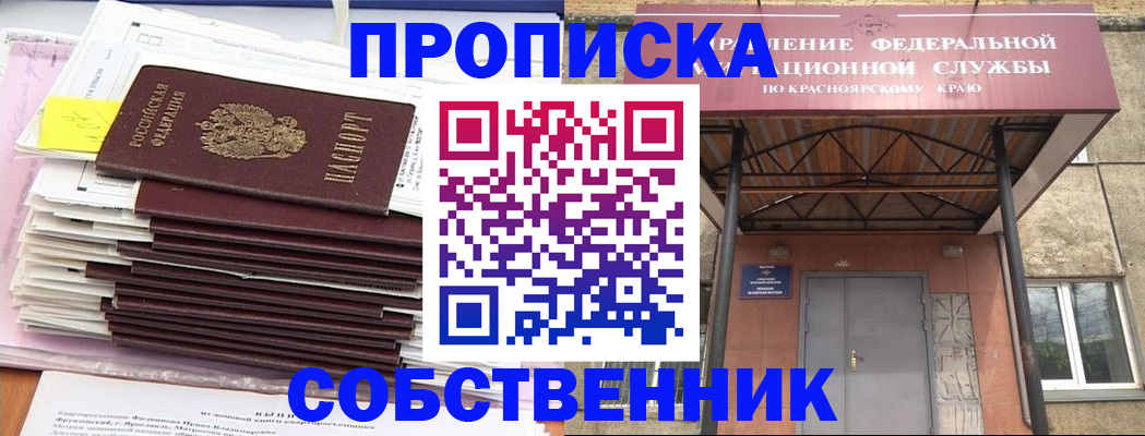 прописка гарантия в Костроме