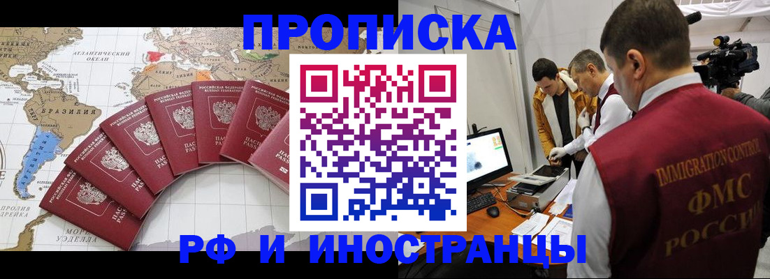 прописка для школы в Костроме