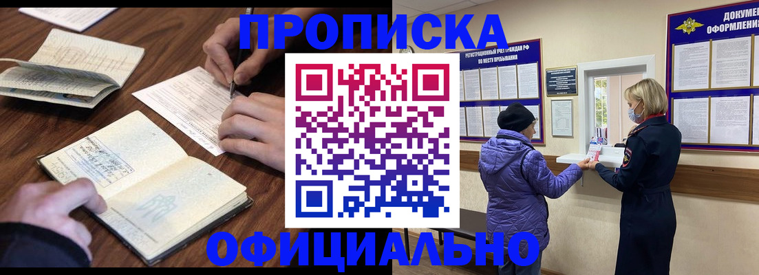 прописка для школы в Костроме