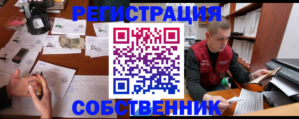 купить прописку в Костроме